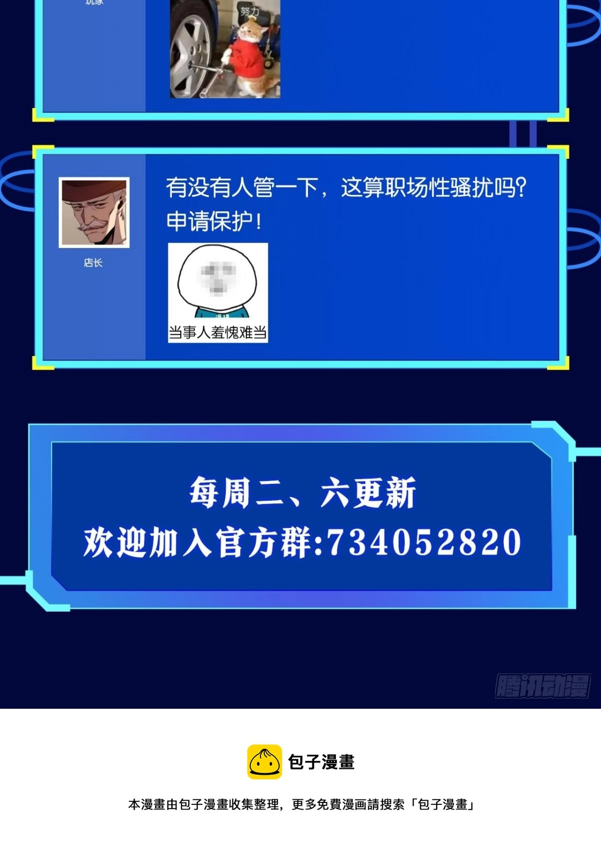隐藏任务56