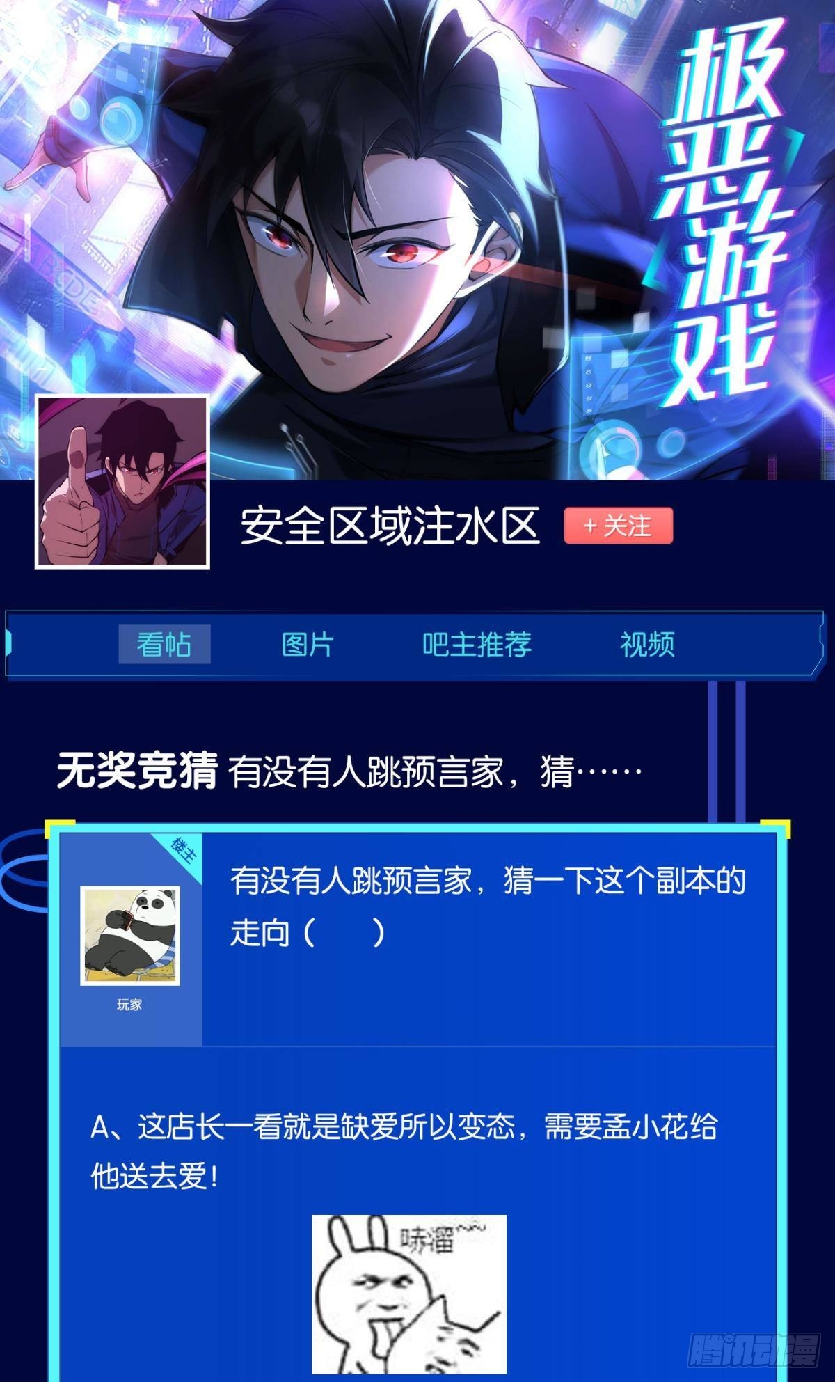泪目67