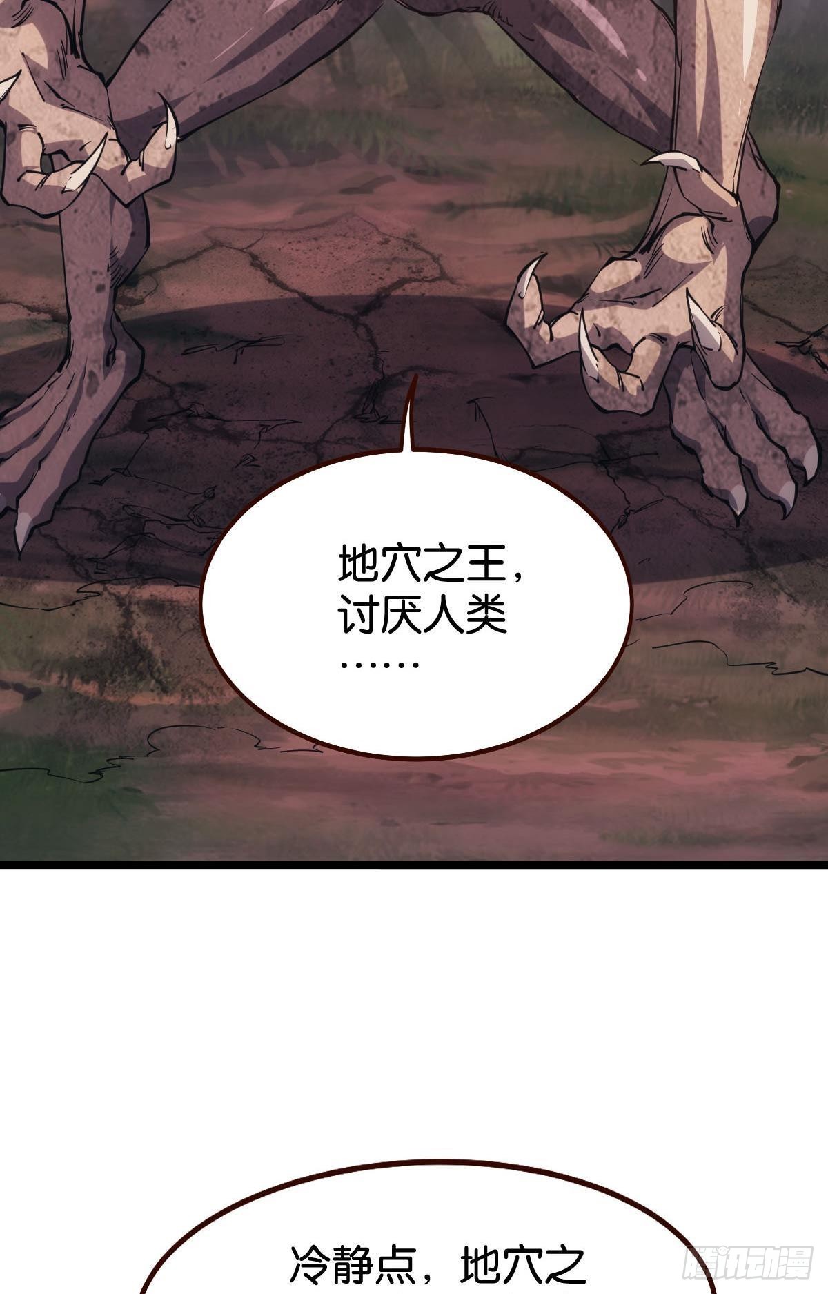 地穴之王31