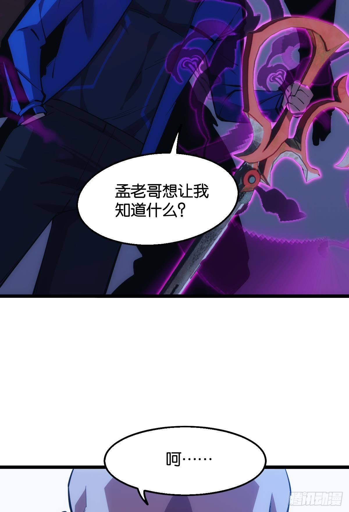 黄泉快递：丢失的玩偶18