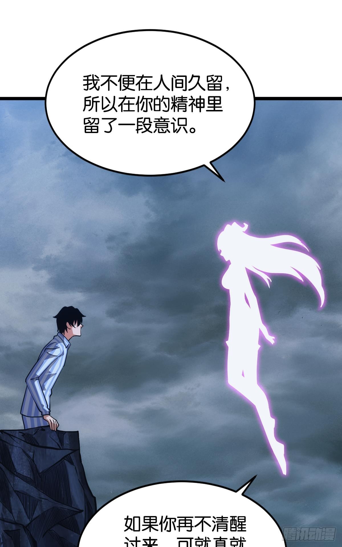 万恶我为首32