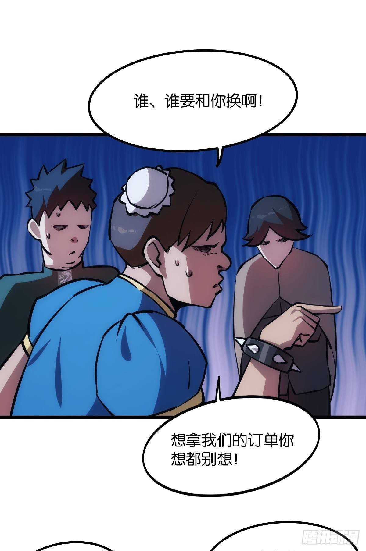 谁要和我换28