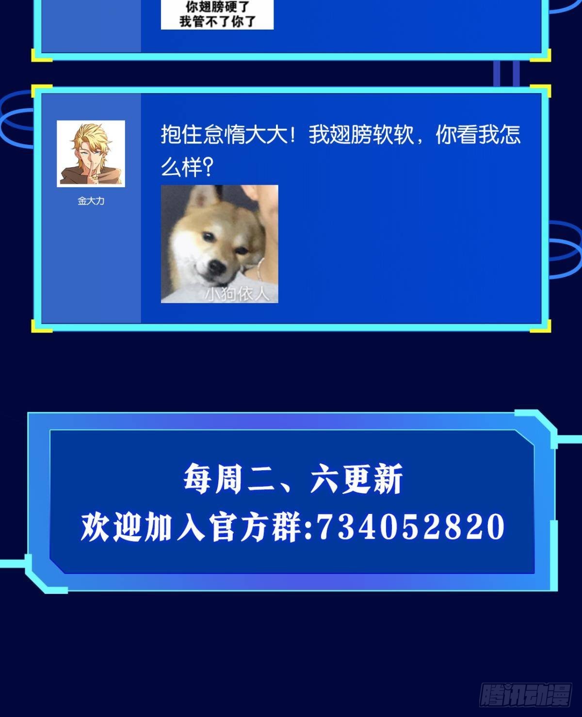 黄泉快递：丢失的玩偶62