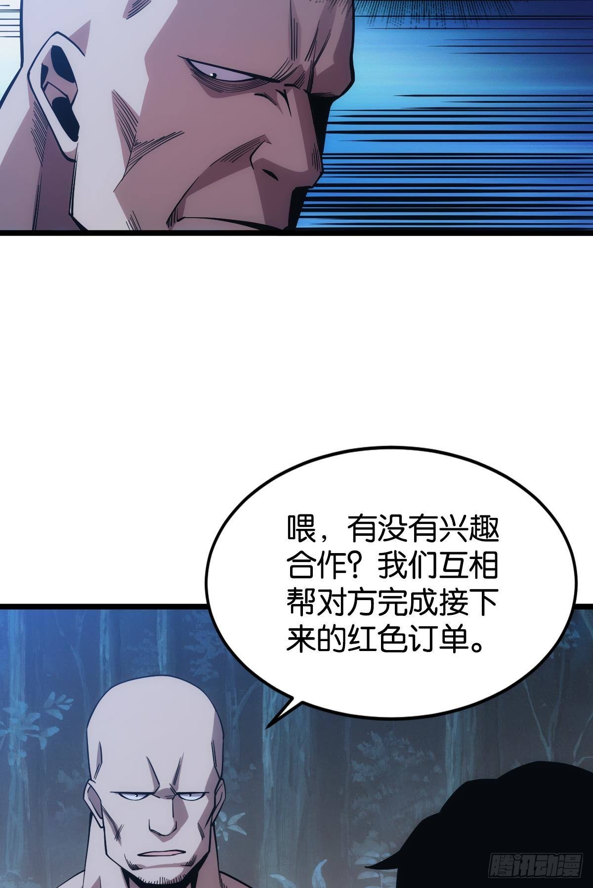 黄泉快递：爱与光明35
