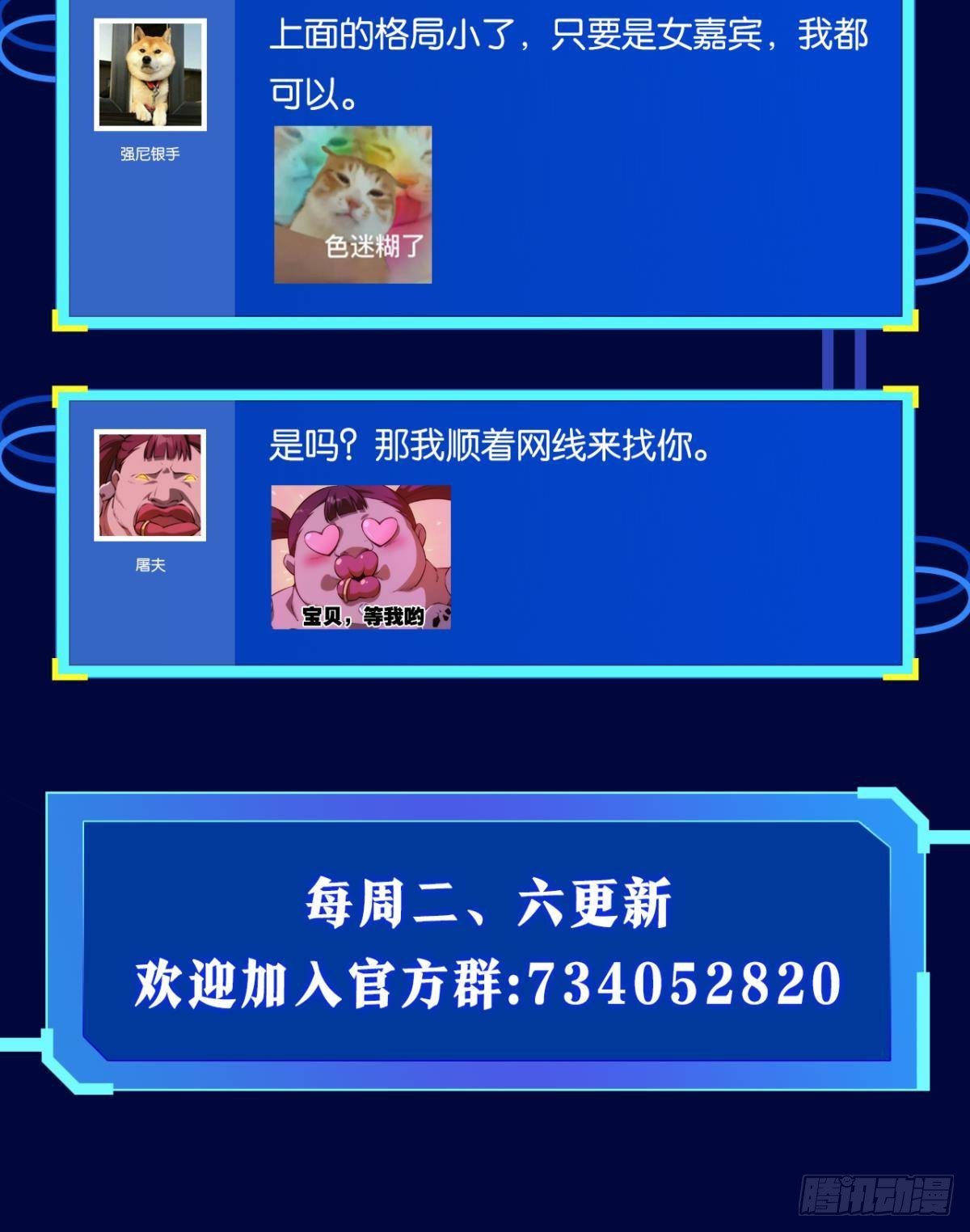 有请，美女嘉宾！53