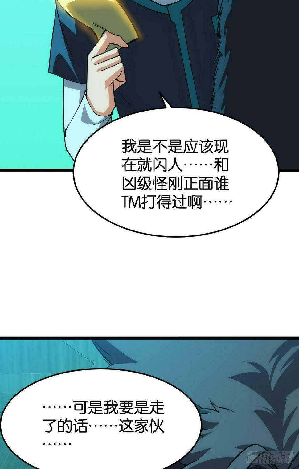 完美的她35