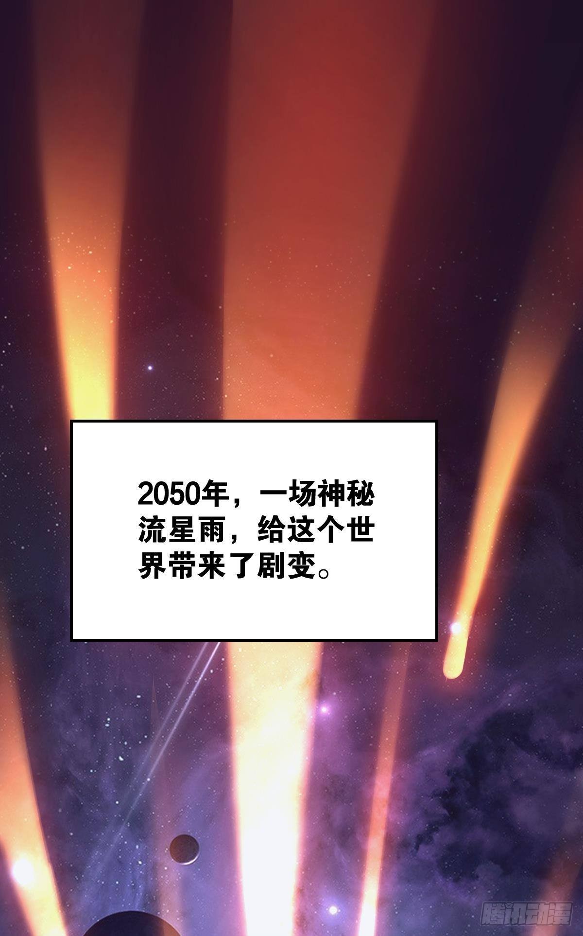我是危险分子？1
