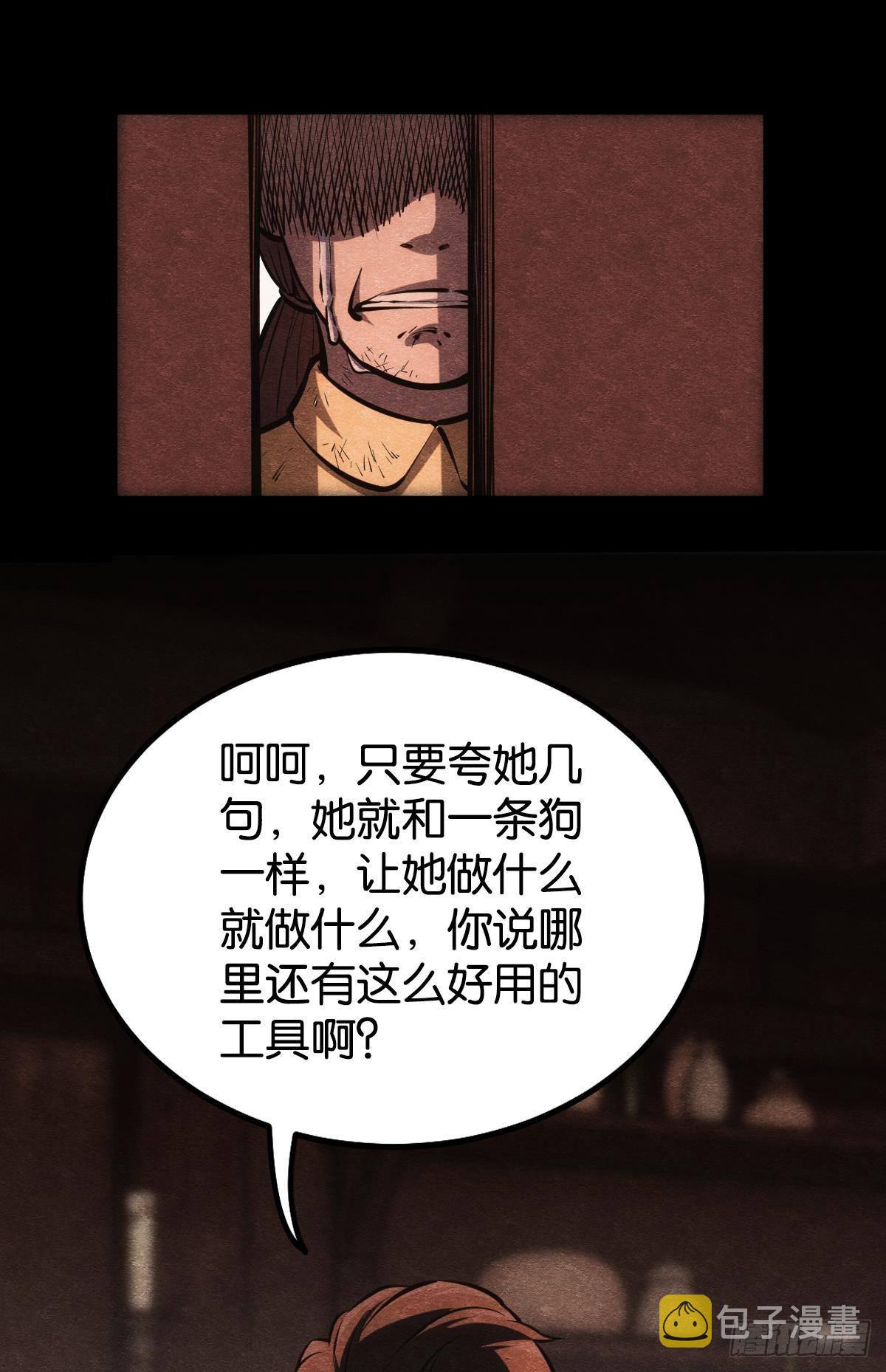 非死勿扰，到此结束12