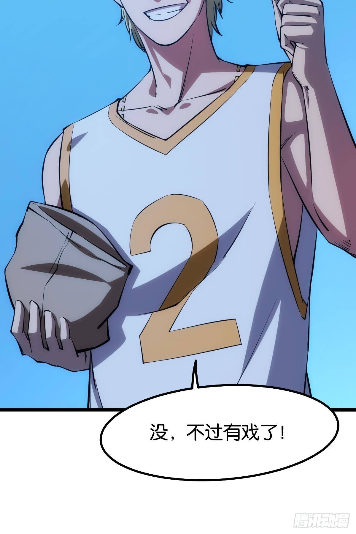 惊不惊喜？32