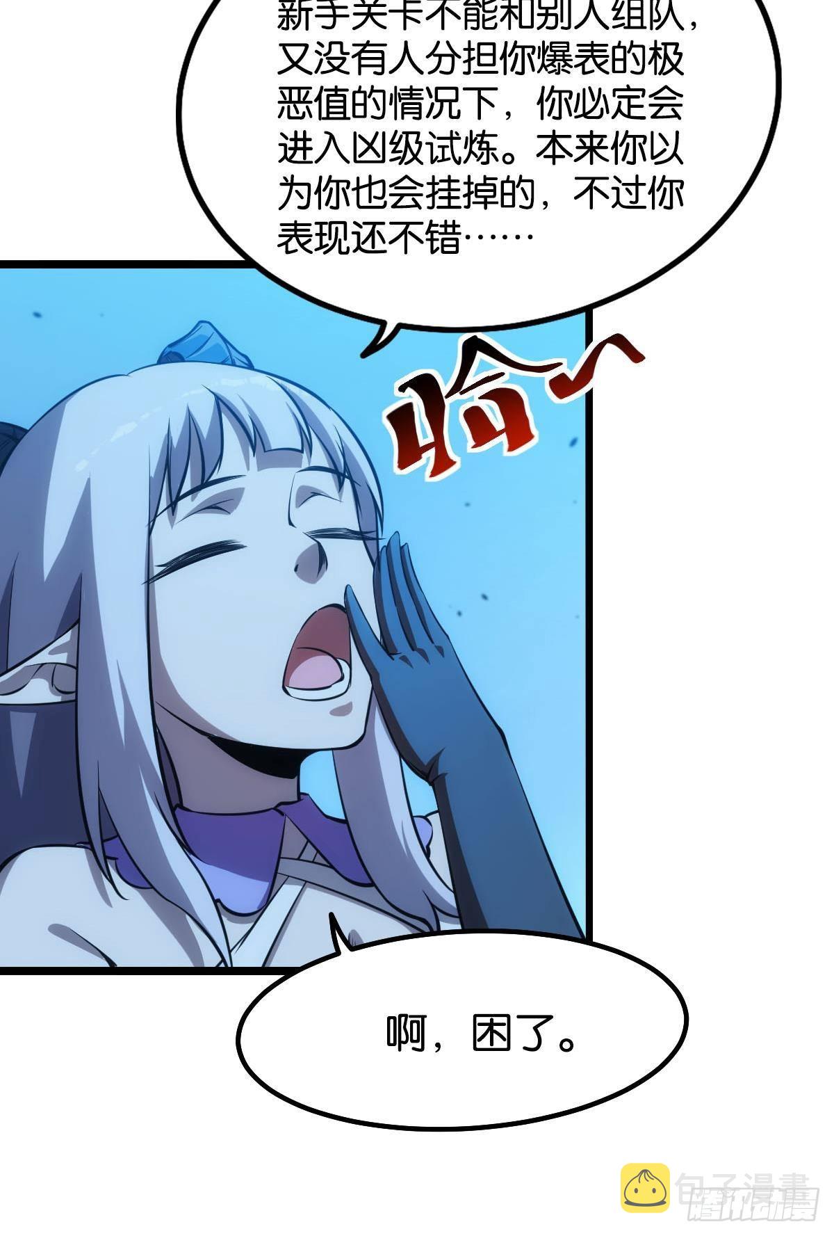 试试看别死43