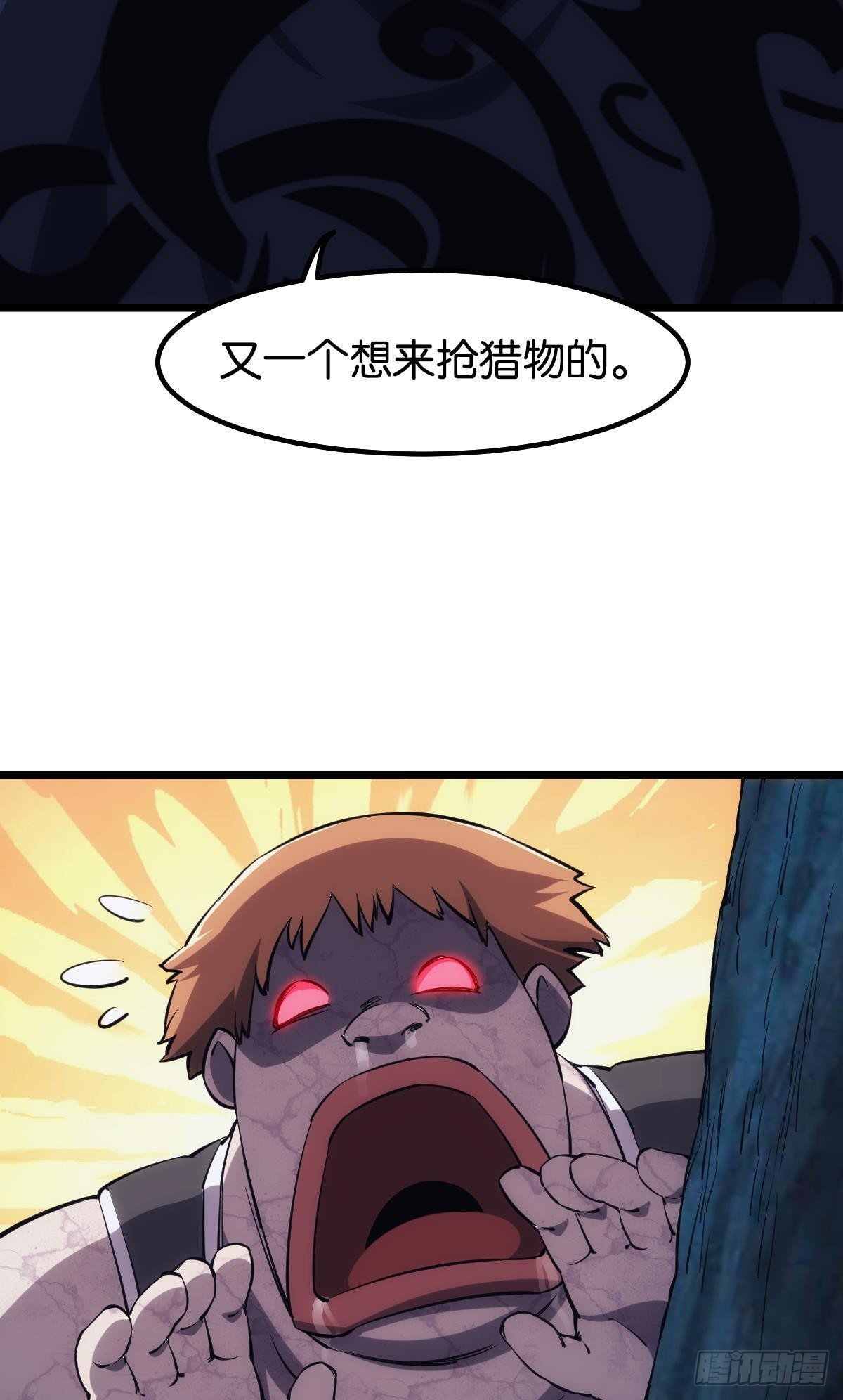 我即是凶恶12