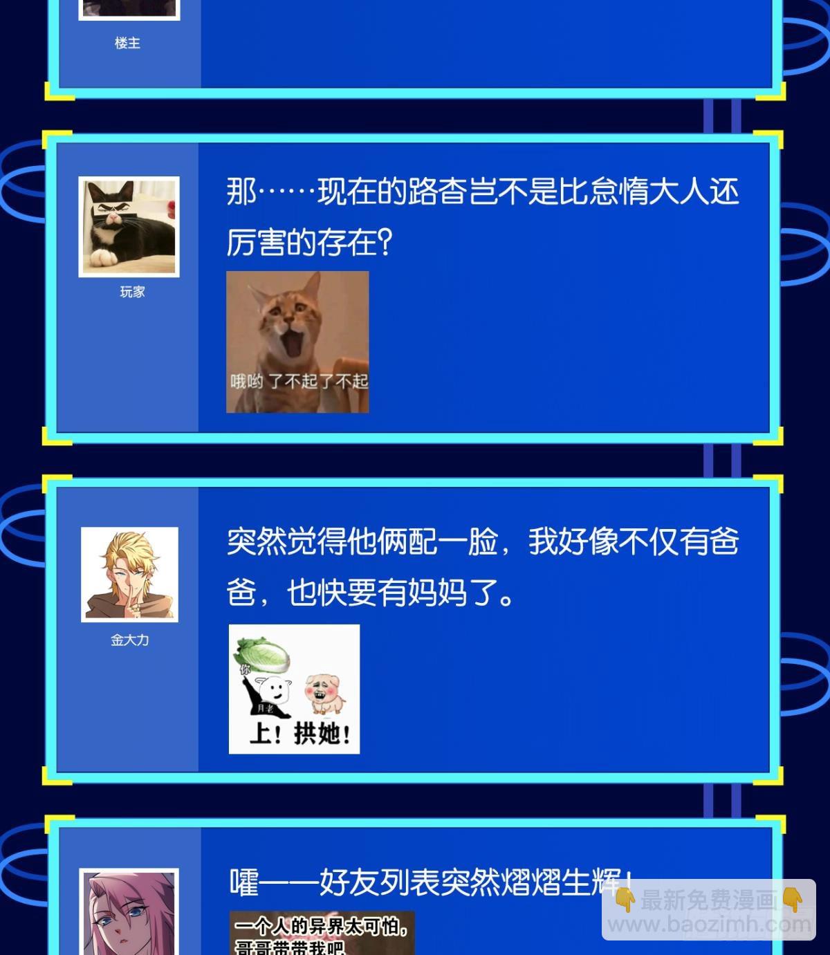 狂级初现70