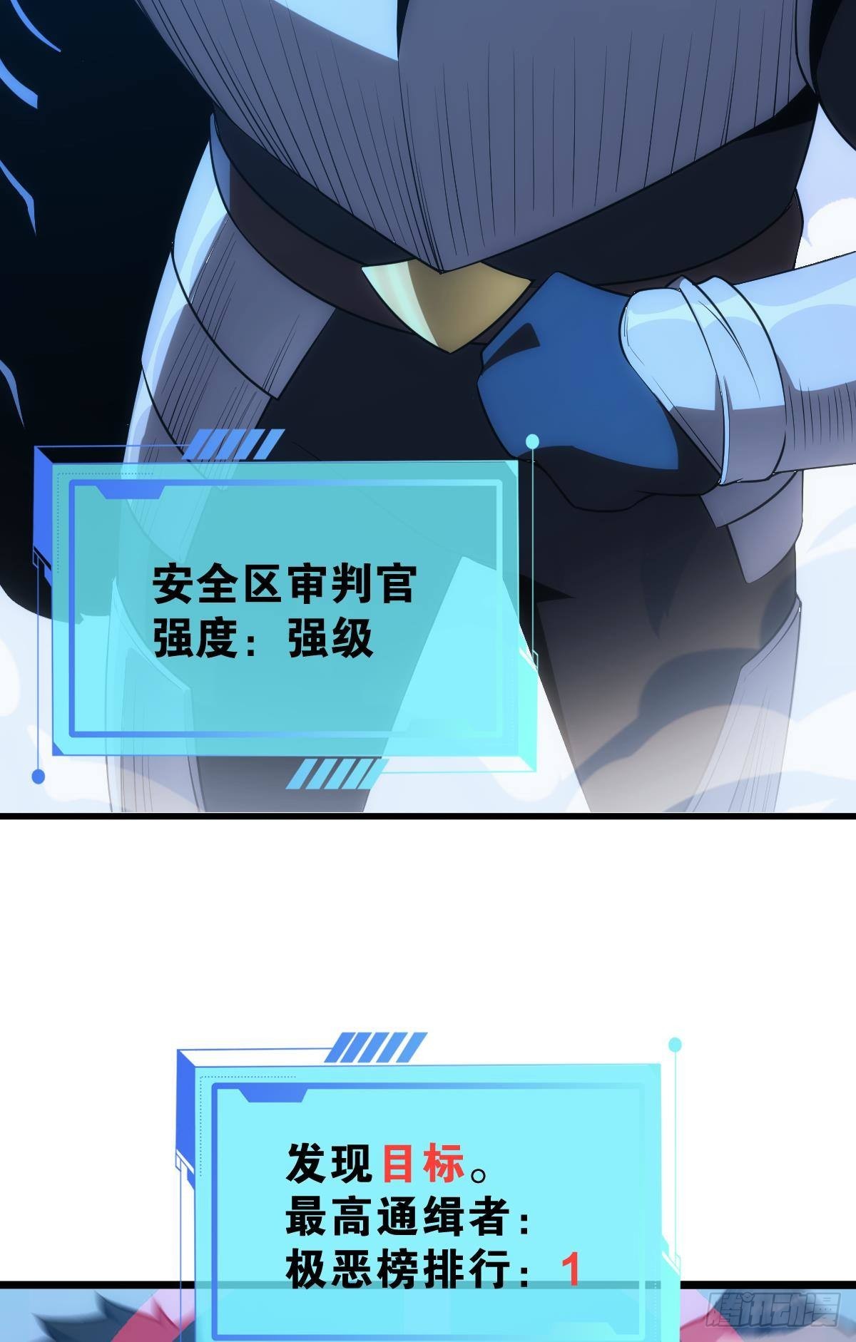 我是危险分子？54