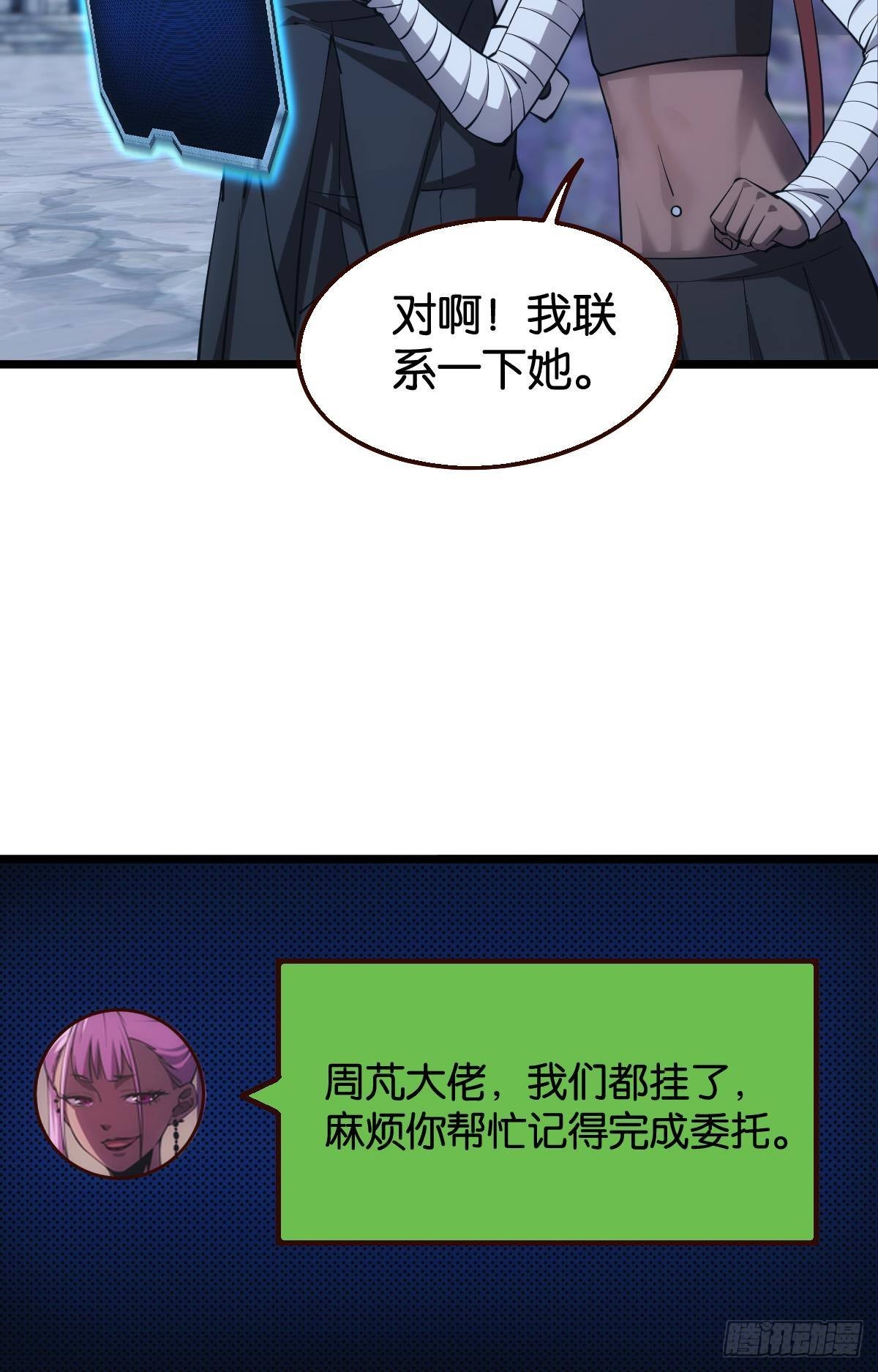黄泉订单：哭与笑7