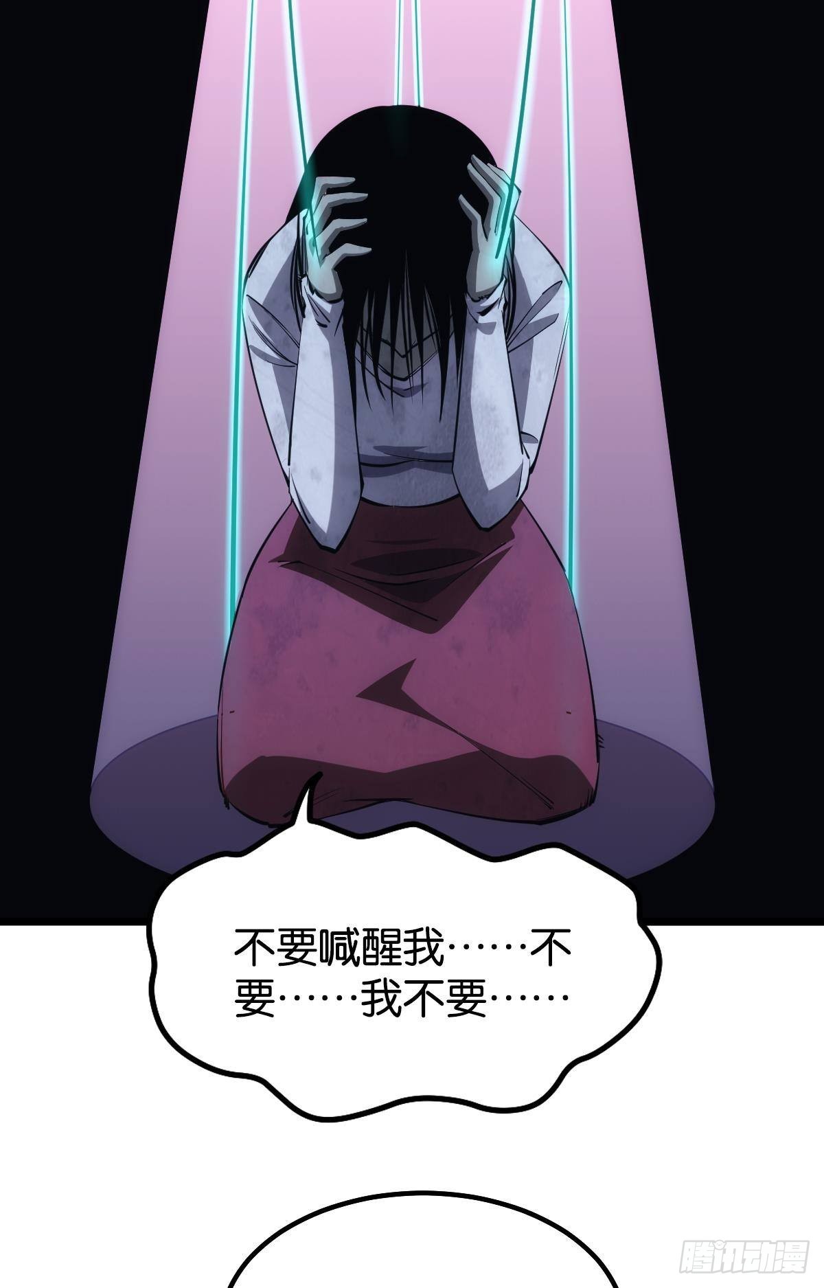 醒来吧，疯子女士22