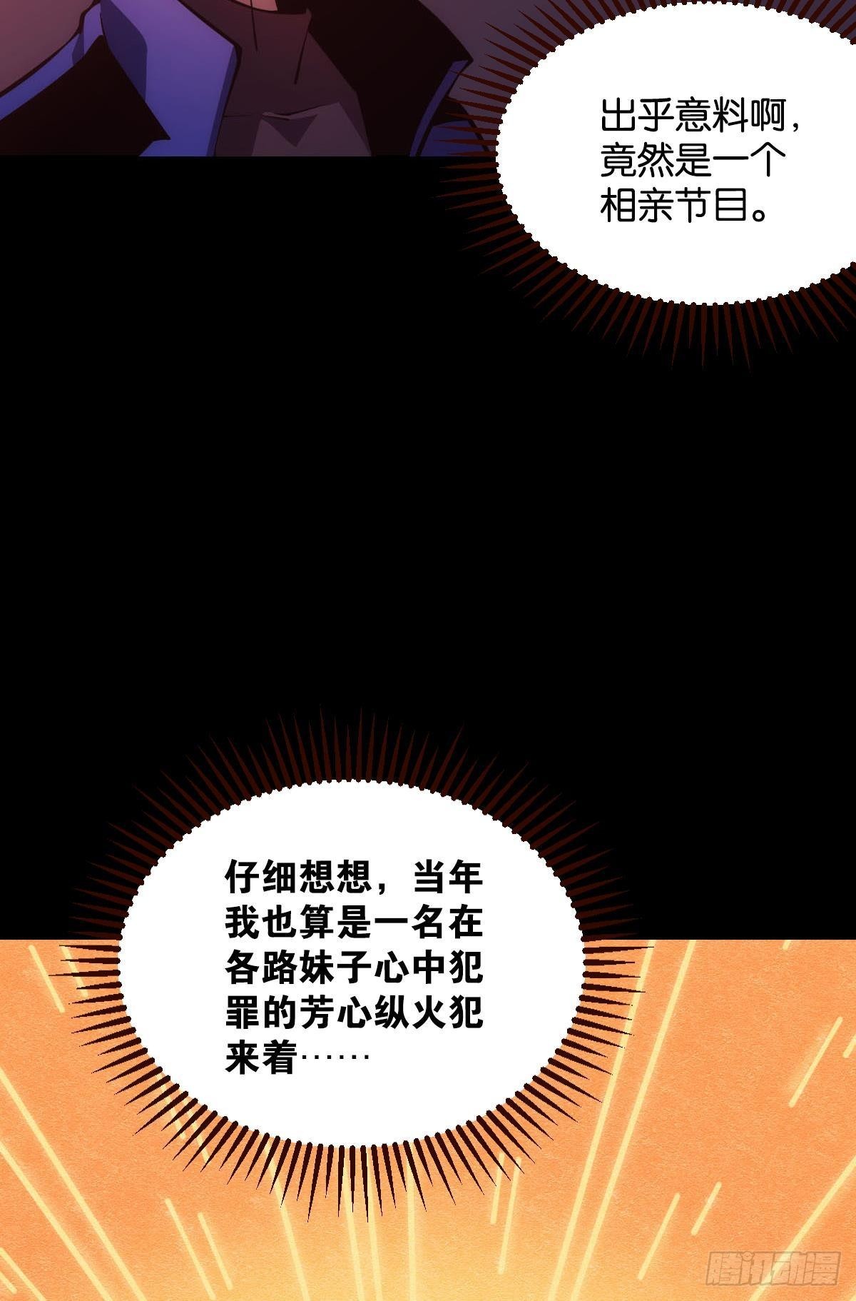 试炼：非死勿扰41