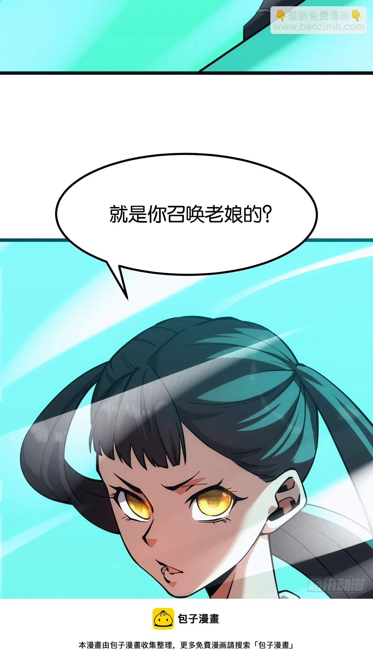 爪牙？49