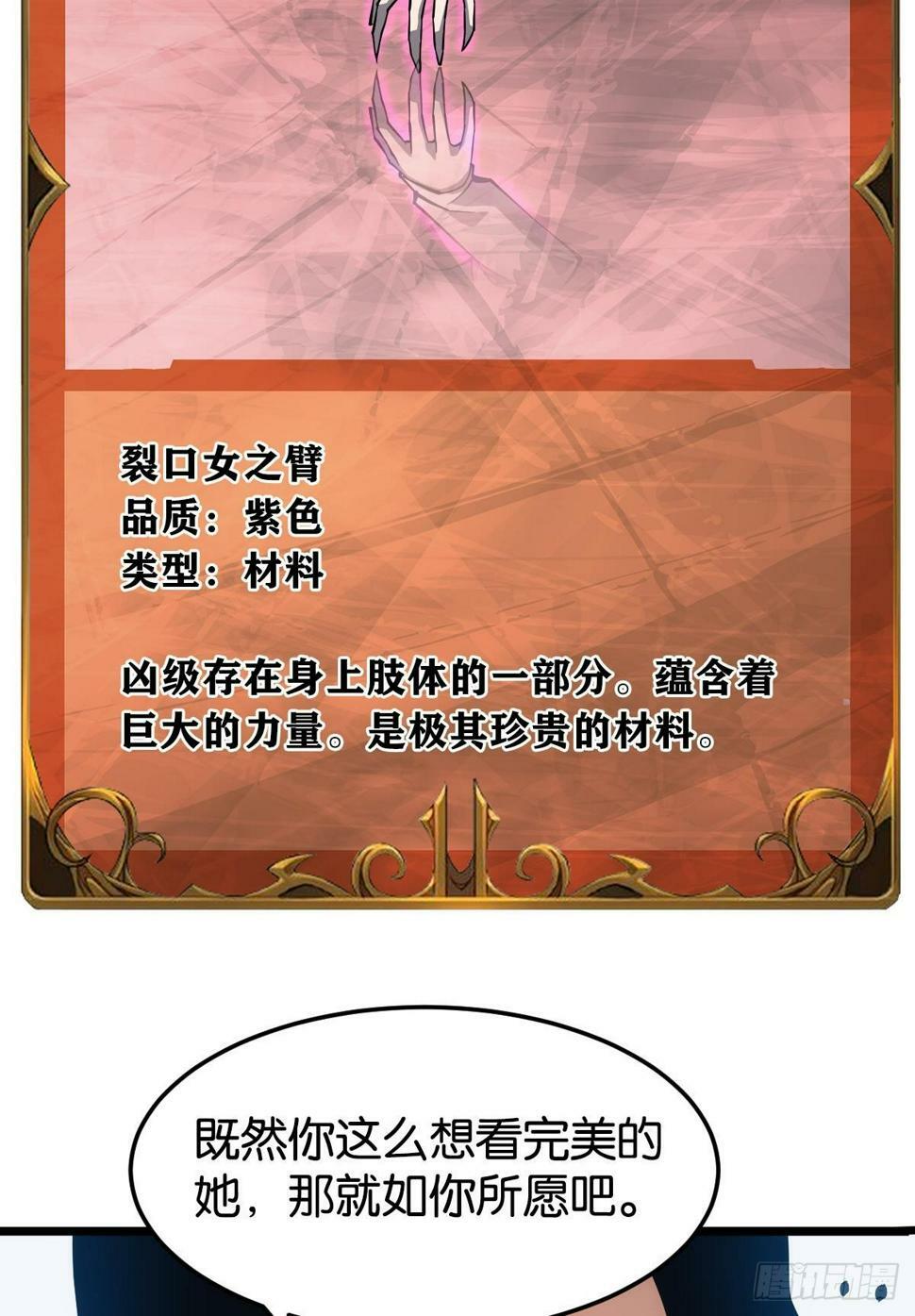 完美的她41