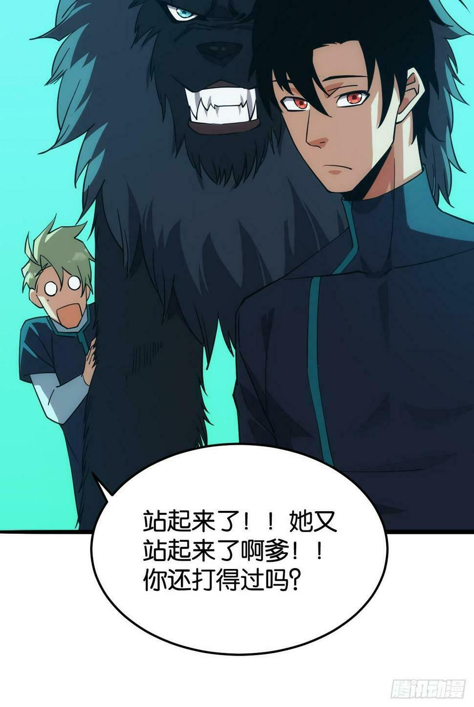 完美的她30