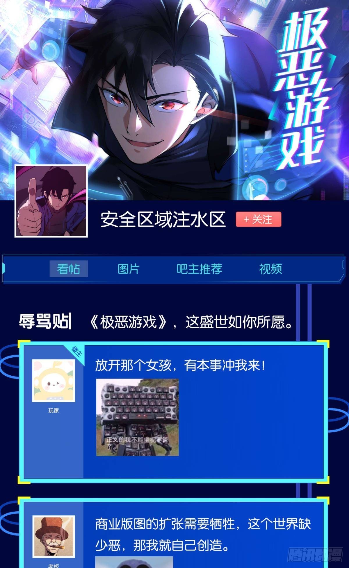 醒来吧，疯子女士53