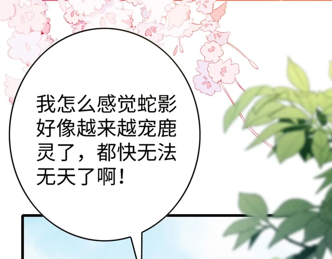 89 祸蝴作妖29