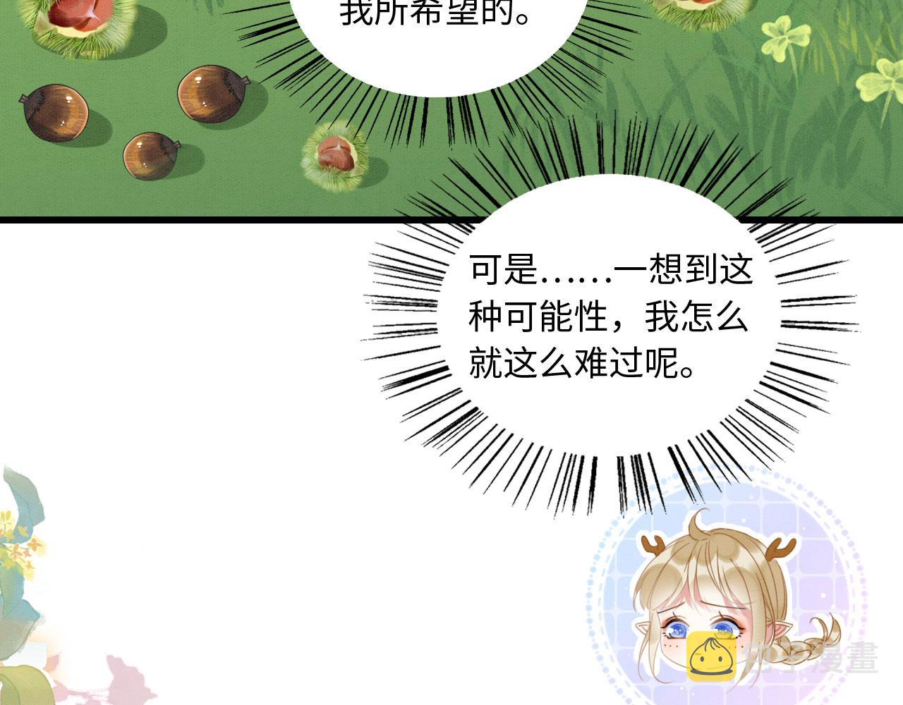 06 遇上可爱小兽兽86