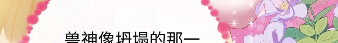 81 兽神135