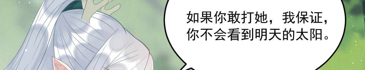 33 蛇影护妻81