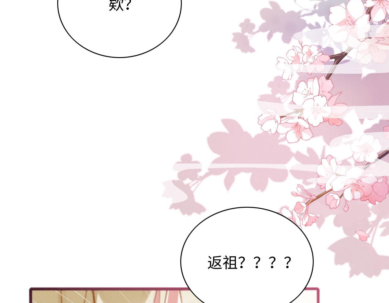 22 返祖求偶106