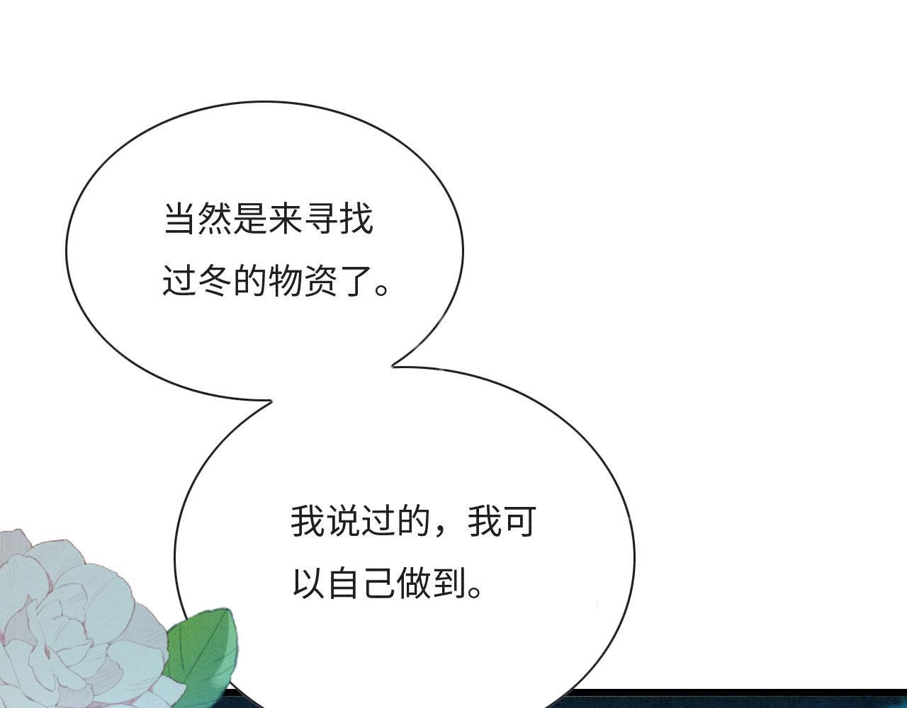 04 “亲亲”管够哦~101