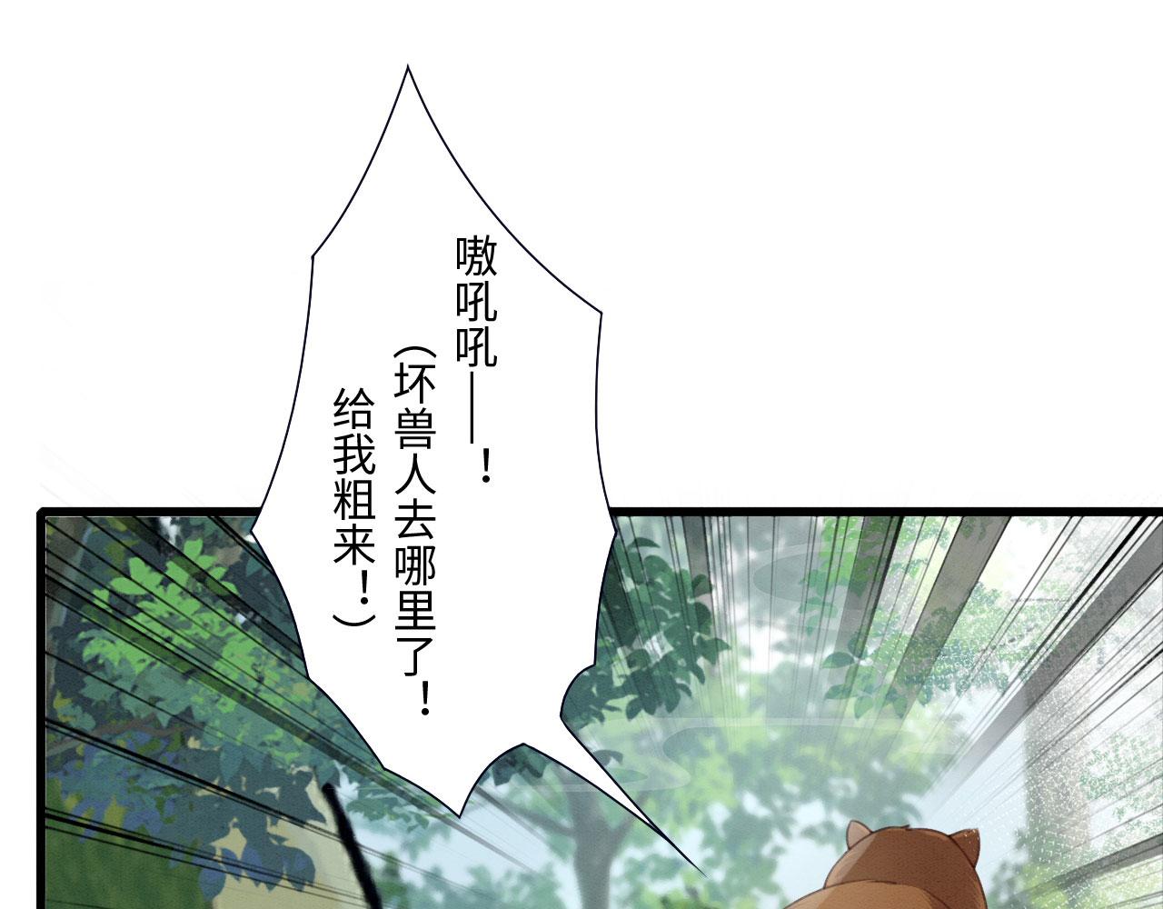 11 你不要过来啊！97