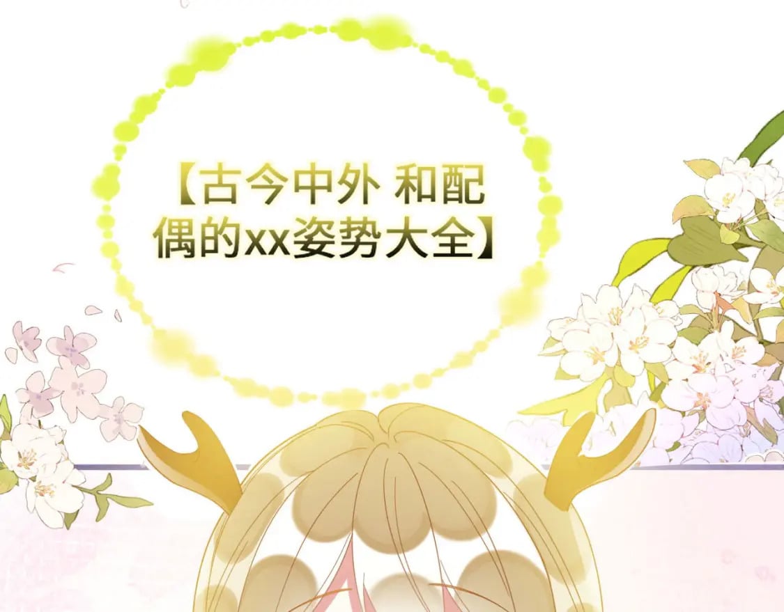 72 你讲什么骚话！94