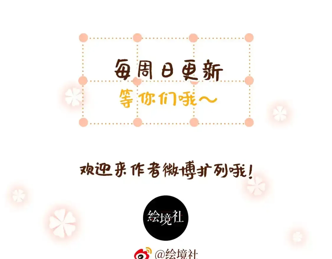 撒糖篇 现代婚礼144