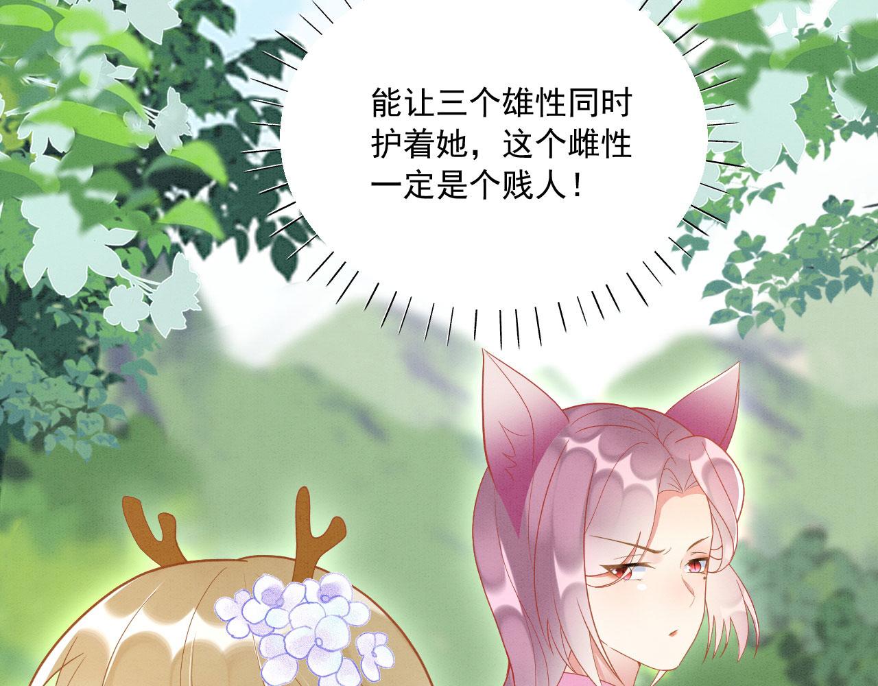 33 蛇影护妻133