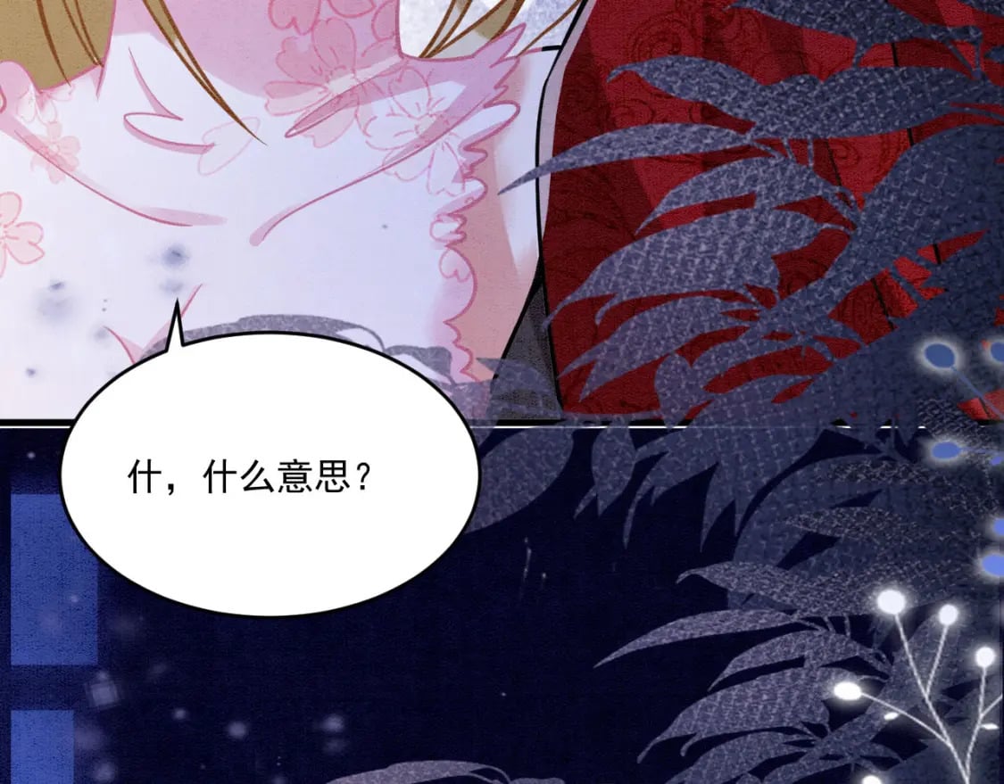 73 遇到病娇？！118