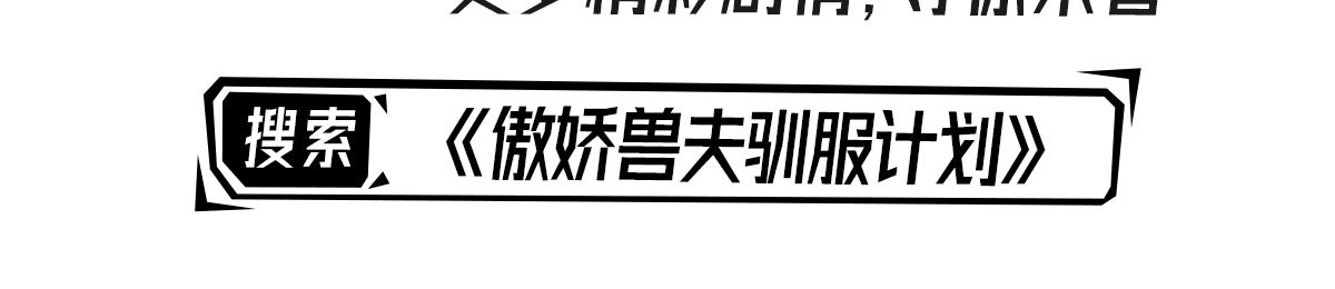 11 你不要过来啊！130