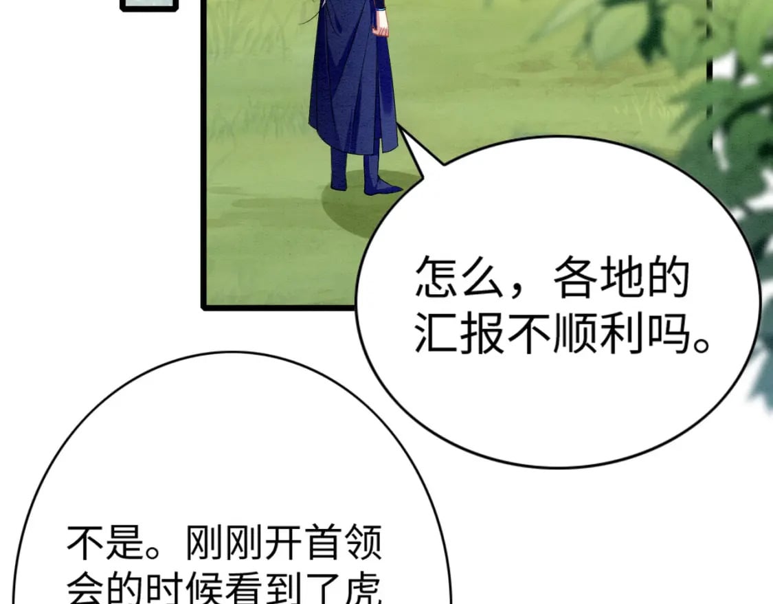 撒糖篇 婚后三胎29