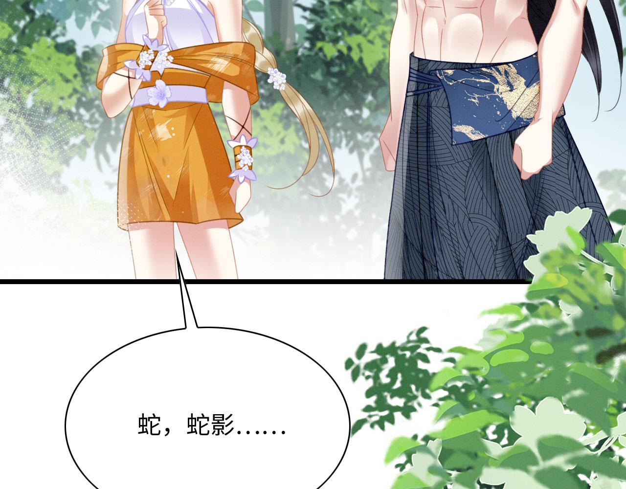 13 蛇影宣誓主权122