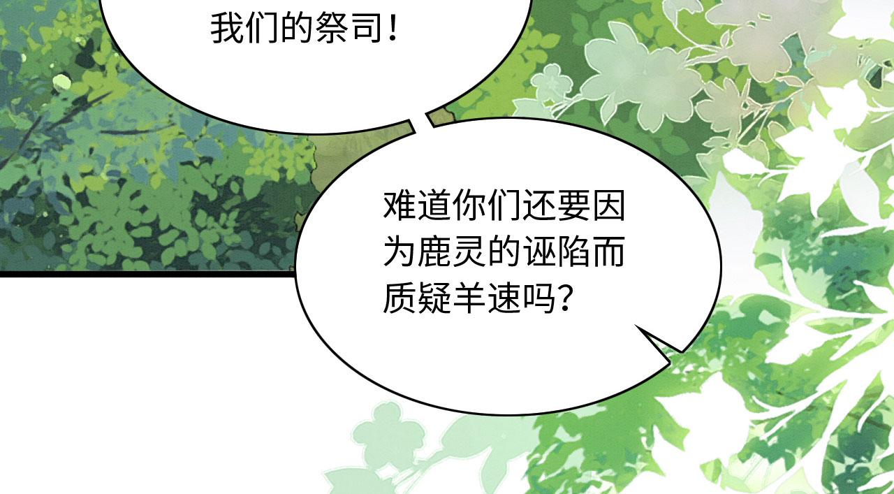 16 蛇可是会缠人的114