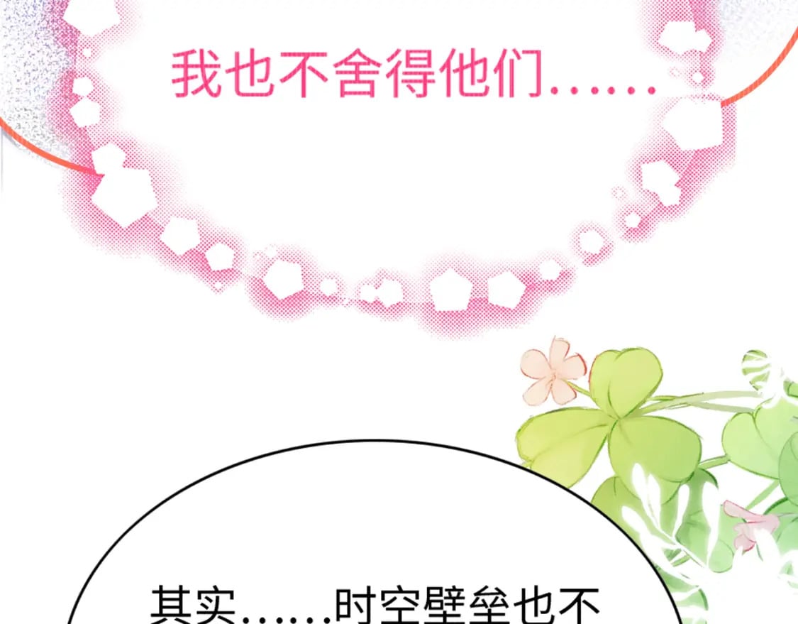 83 离开？留下？29