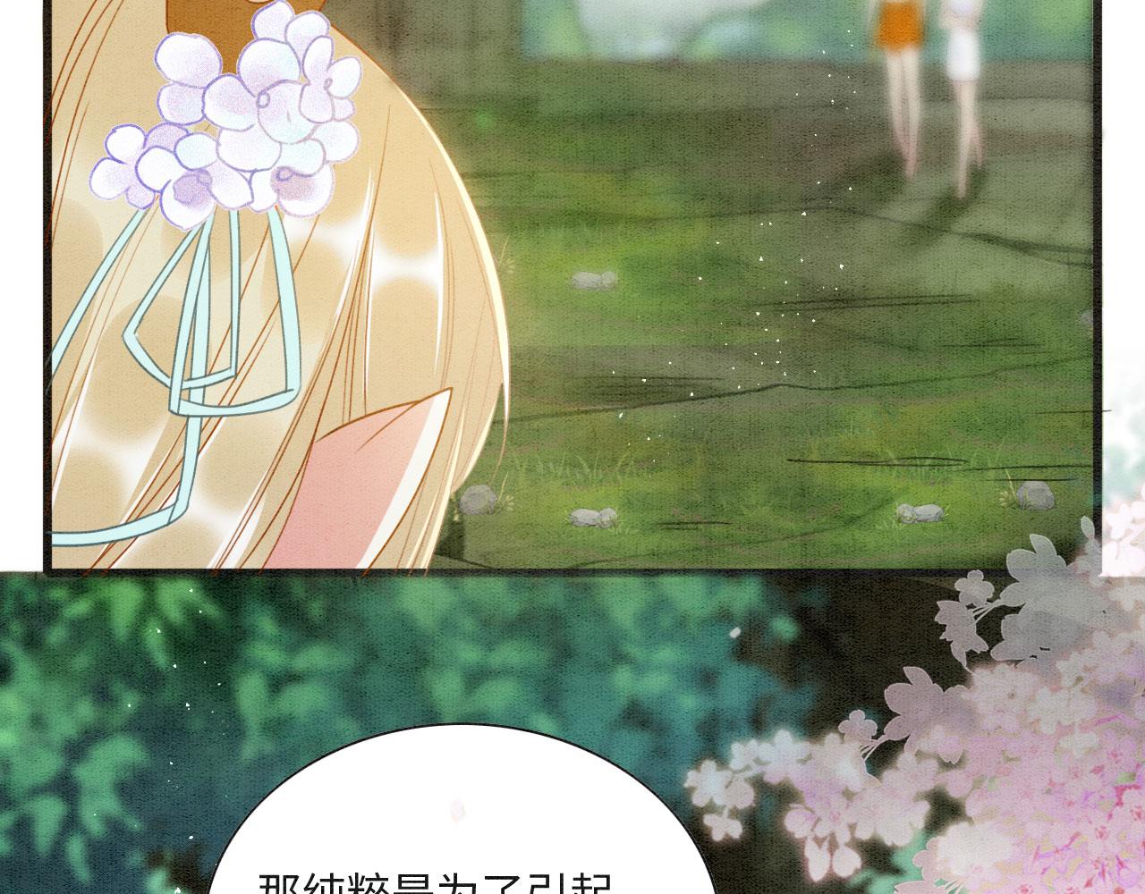 01 雌性，你在玩火25