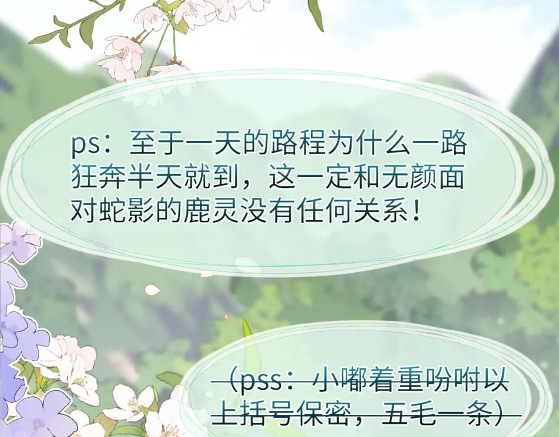72 你讲什么骚话！109