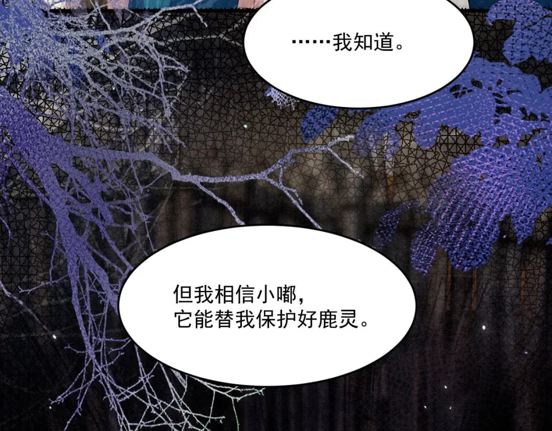 73 遇到病娇？！77