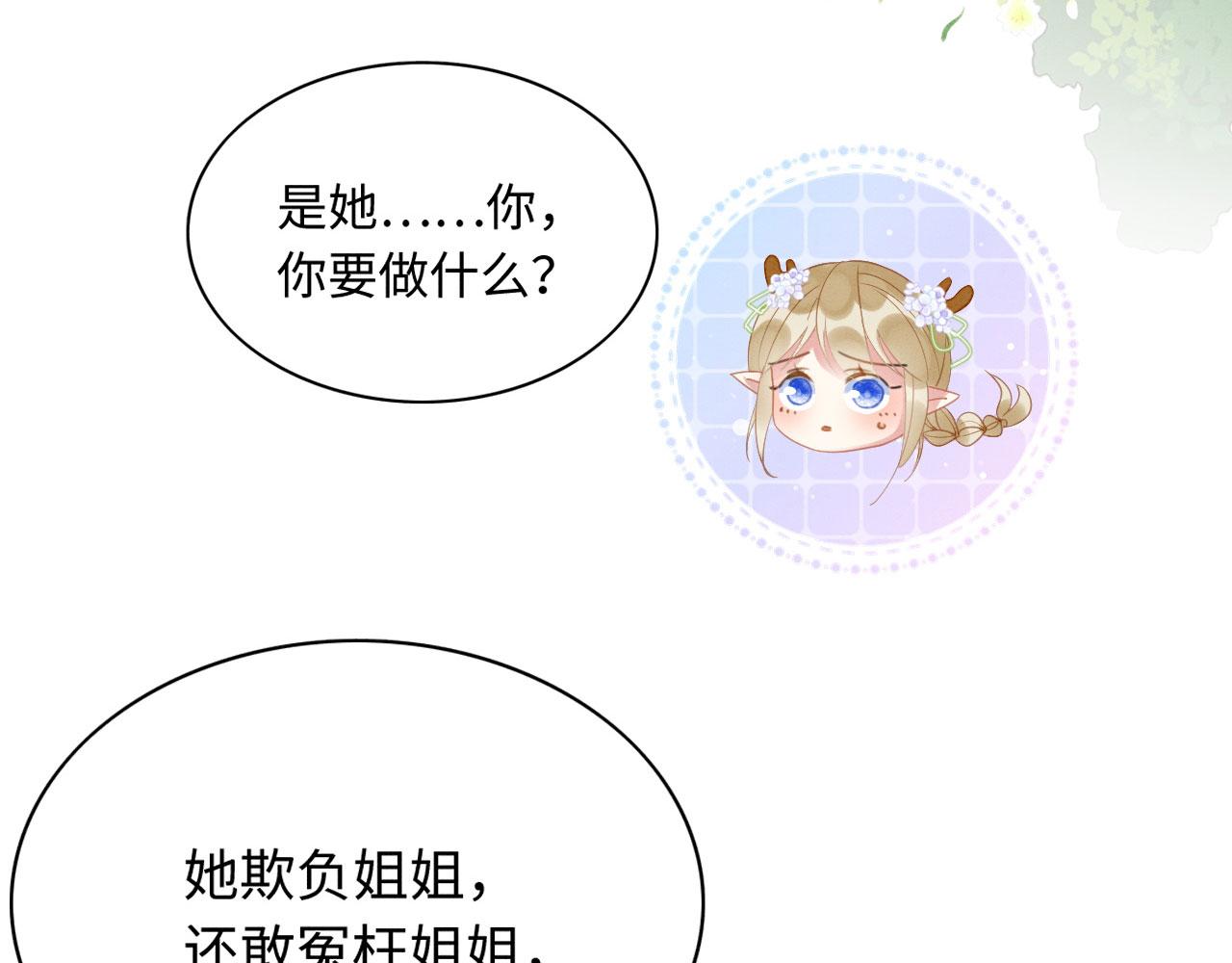 08 来杯绿茶味豹豹112