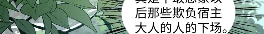 89 祸蝴作妖36