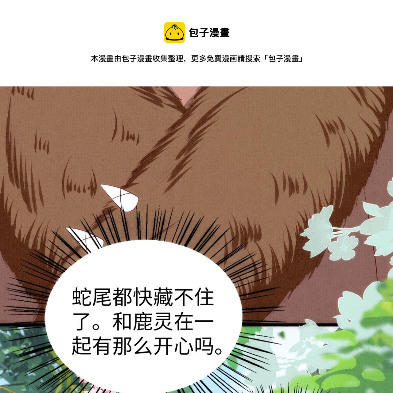 29 被刁难49