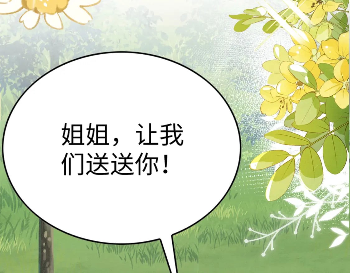 84 真的要分开？136