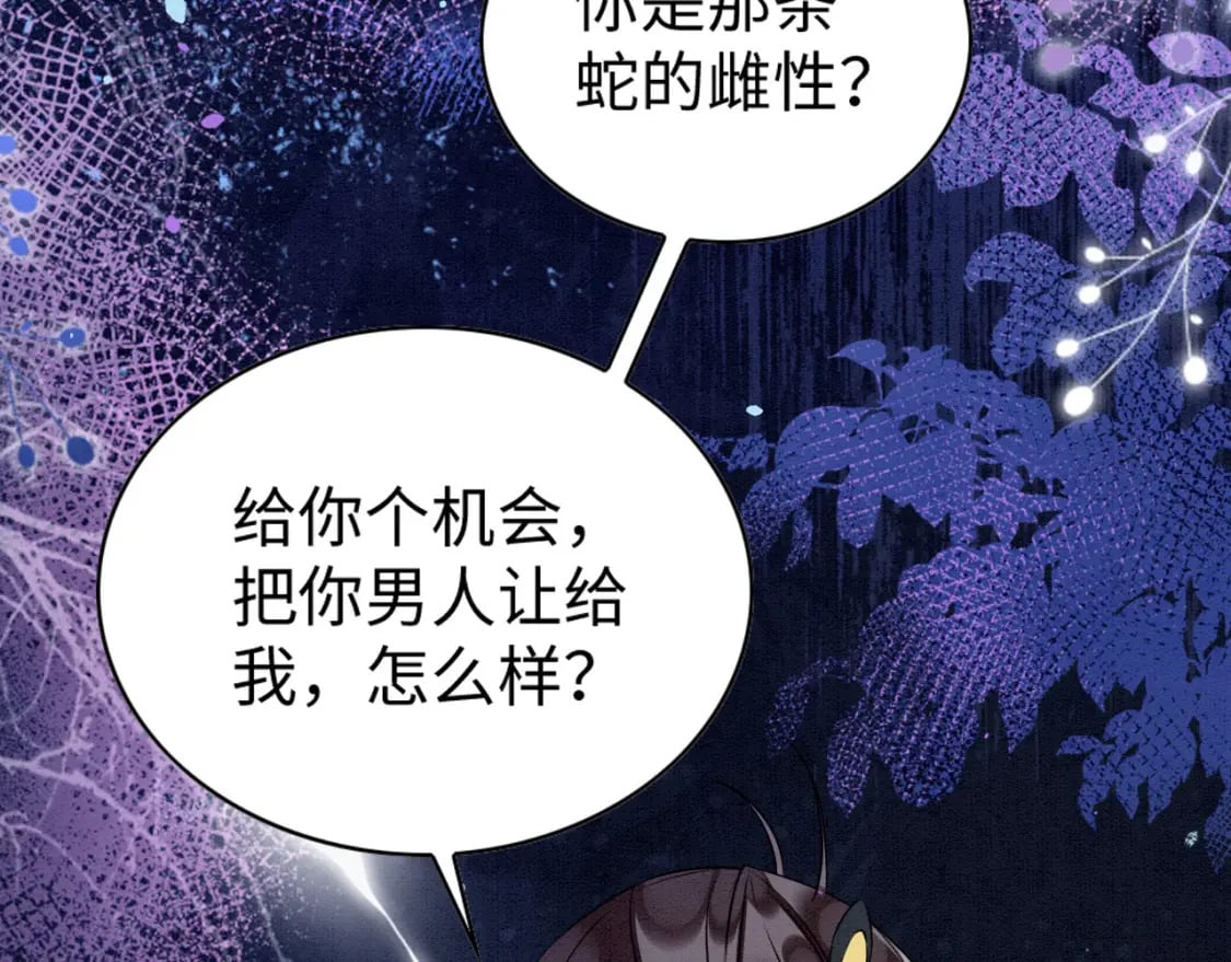 63 厄蝉小心机20