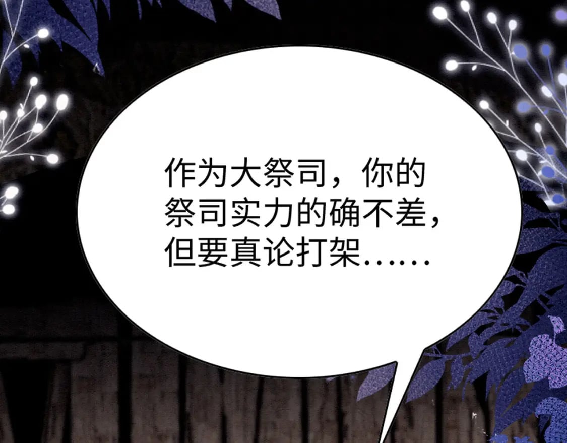 74 雄性的较量133
