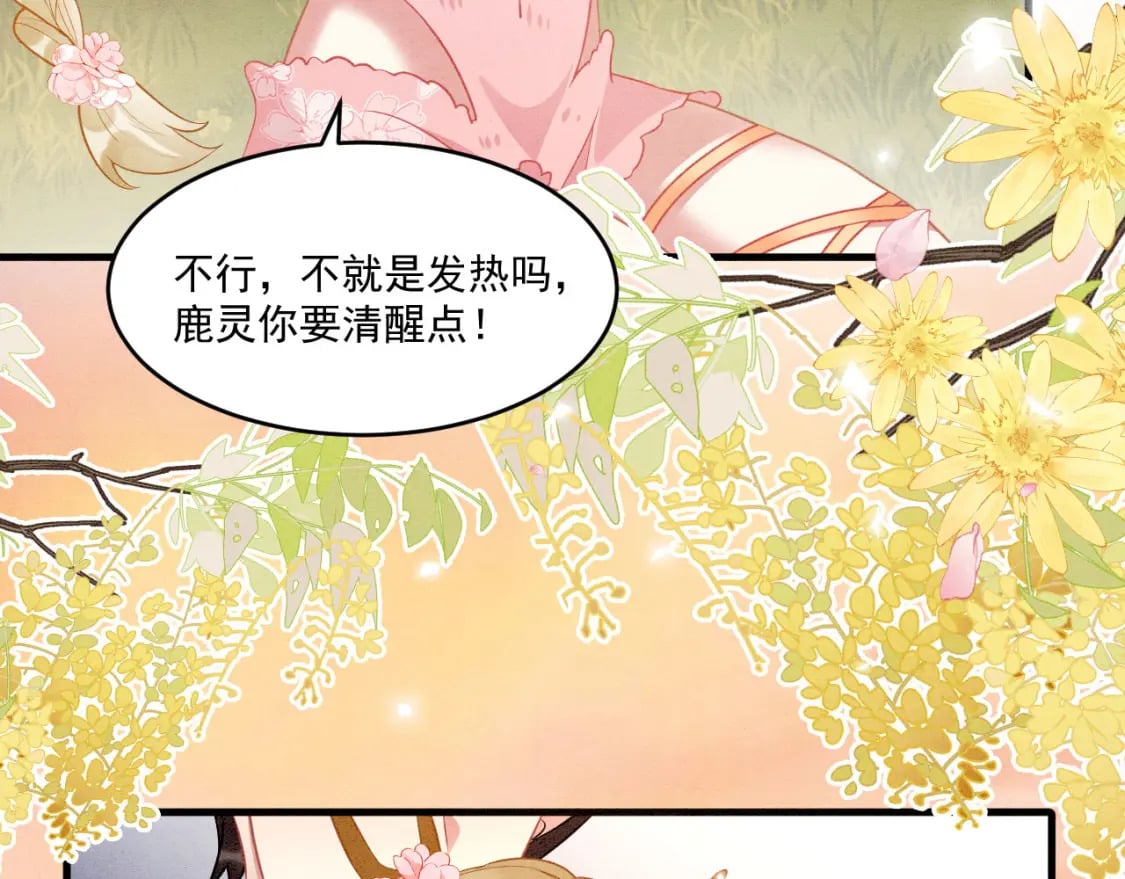 65 献宠手段106